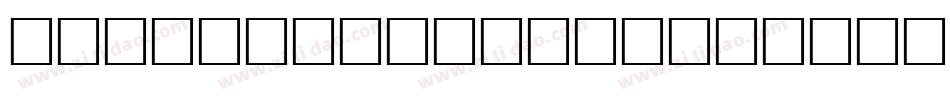 closeHookline Straight字体转换